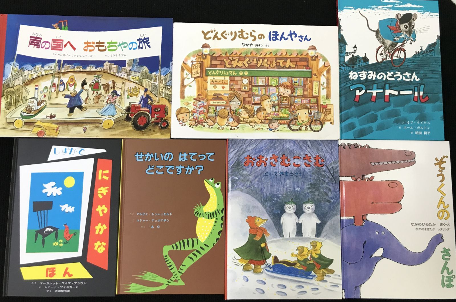 絵本まとめ売り 絵本まとめ売り - メルカリ