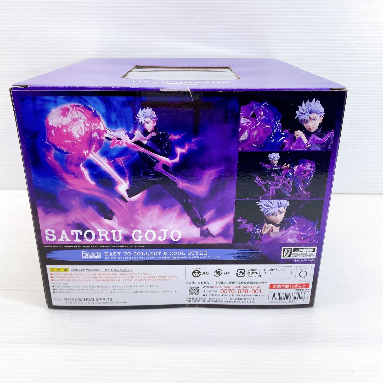 内未開封 BANDAI SPIRITS フィギュアーツZERO キングダム 信 出陣 1円