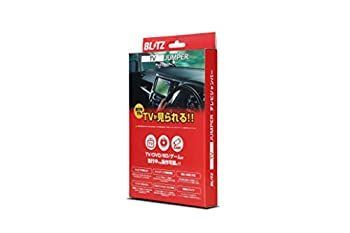 【中古-非常に良い】 BLITZ ブリッツ 車載TVキャンセラーキット 【TV JUMPER】 (スイッチ付・テレビ表示手動タイプ) レクサス用 TST30