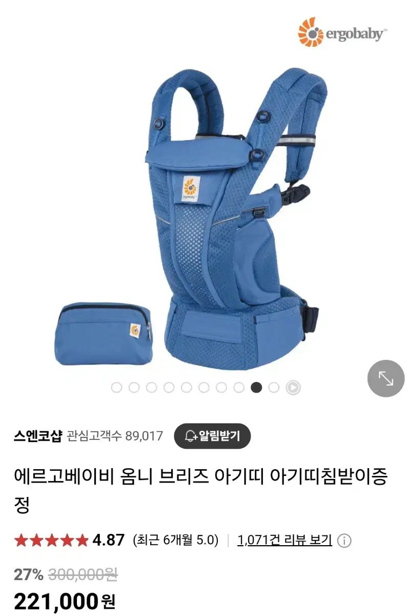 エルゴ 全て ブリーズ ベビーキャリア