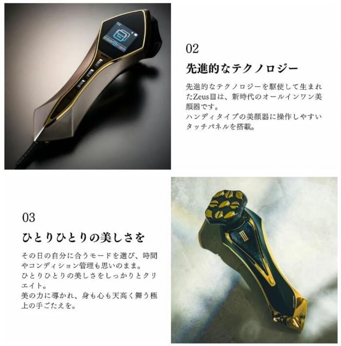 A.GLOBAL 美顔器 ZeusIII Zeus3 シャンパンゴールド ゼウス
