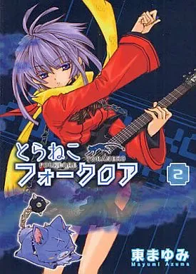 2025年最新】とらねこフォークロアの人気アイテム - メルカリ