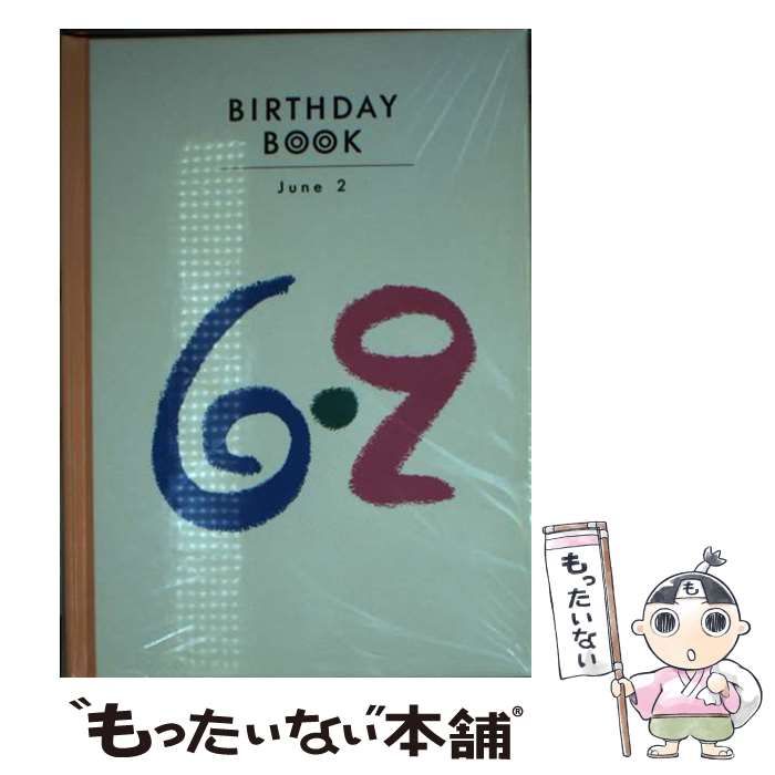 出品予定の本2 NO．6 再会 ＃2 / あさの あつこ【著】/toi8【絵