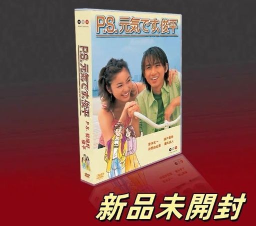 DVD P.S.元気です、俊平 DVD-BOX P.S.元気です,俊平 DVD-BOX〈6枚組〉 DVD