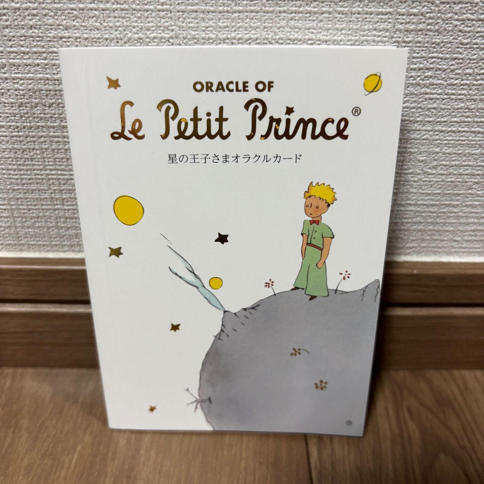 ファッションアイコン 絶版 星の王子さまオラクルカード Oracle of Le Petit Prince ワーナー ブラザースコンシューマープロダクツ 一流の素材、完璧な品質!