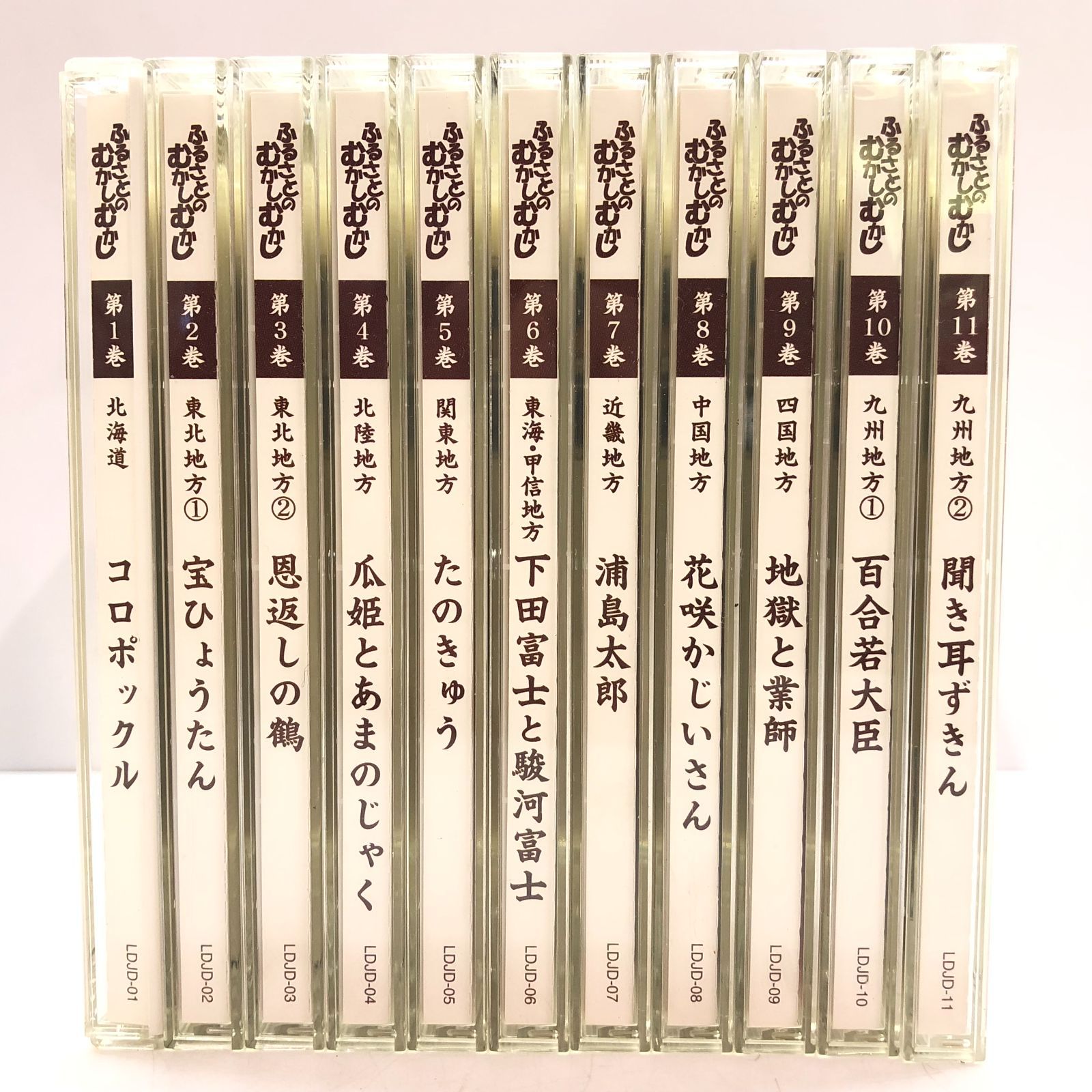 新品 日本民話精選集 ふるさとのむかしむかし 全12巻 市原悦子