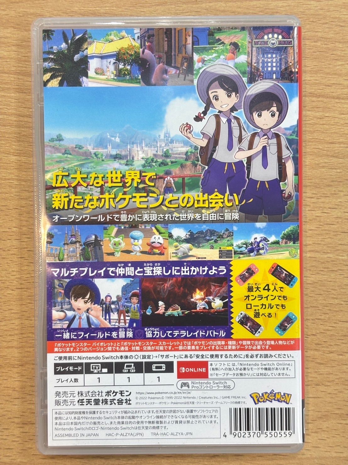 Switch ソフト　ポケモン GO58 Switch用ソフト ポケットモンスター バイオレット - メルカリ