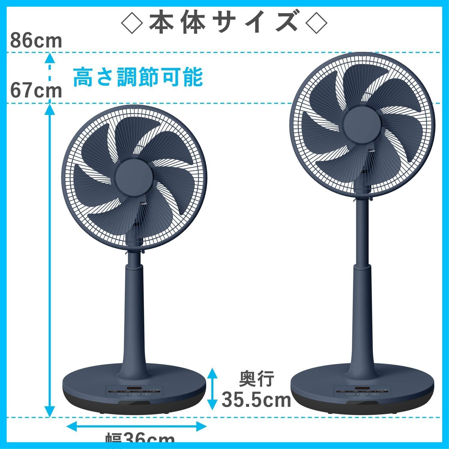 DCモーター搭載 静音