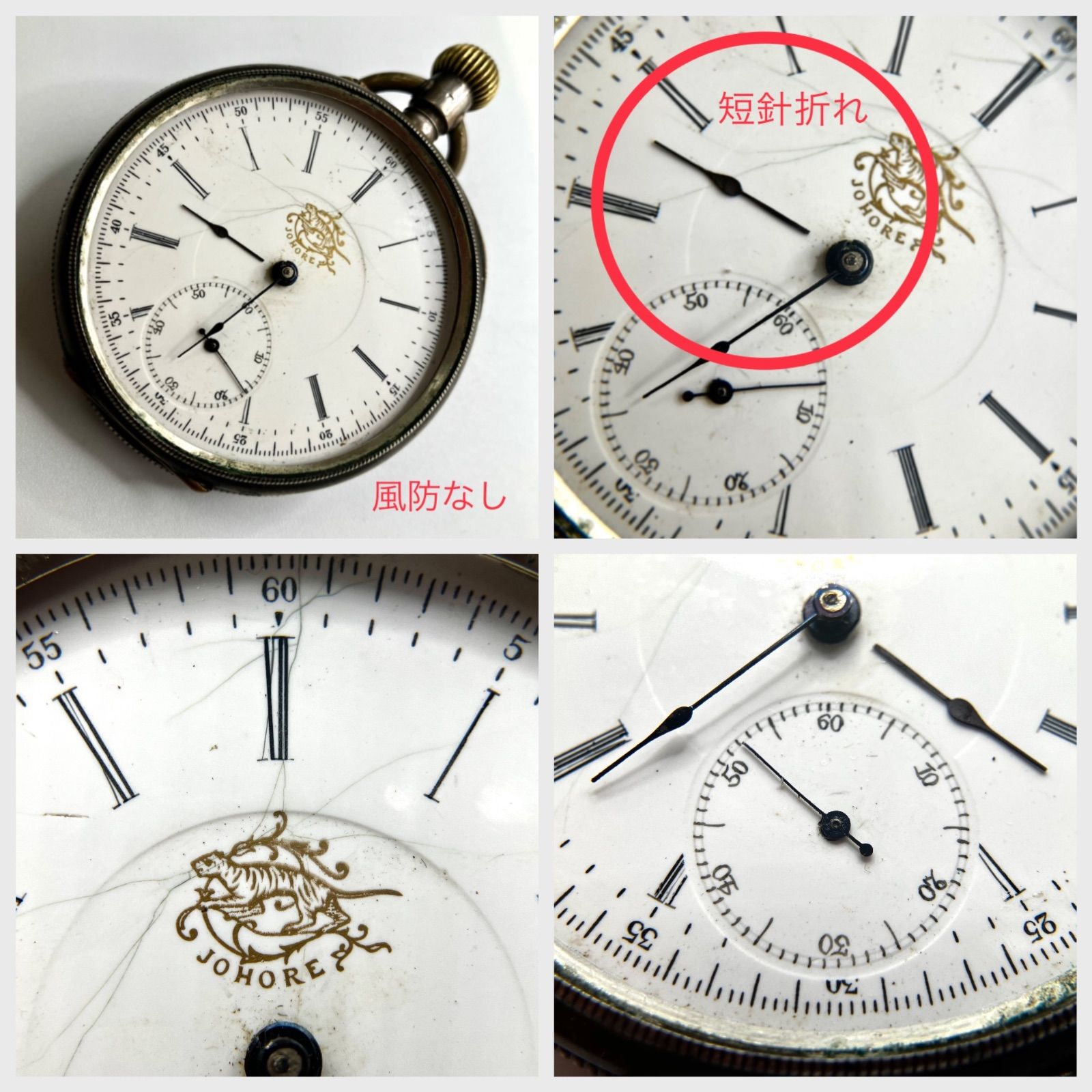 中古品・ジャンク品】JOHORE 懐中時計 手巻き 銀製 アンティーク