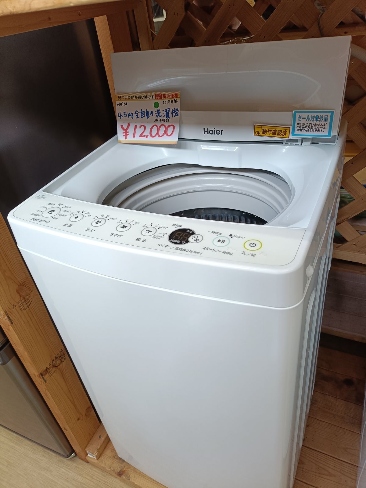✨2019年製✨610番 Haier✨全自動電気洗濯機✨JW-E45CE‼️