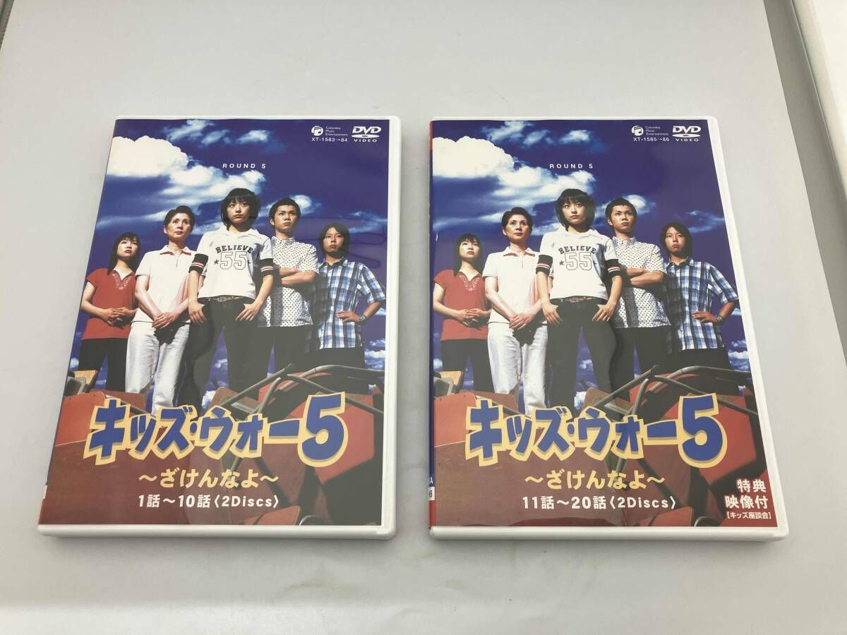 キッズウォー5 〜ざけんなよ〜　DVD 全9巻　全巻セット キッズ・ウォー5～ざけんなよ～DVD 《SP2本付き》全9巻 井上真央