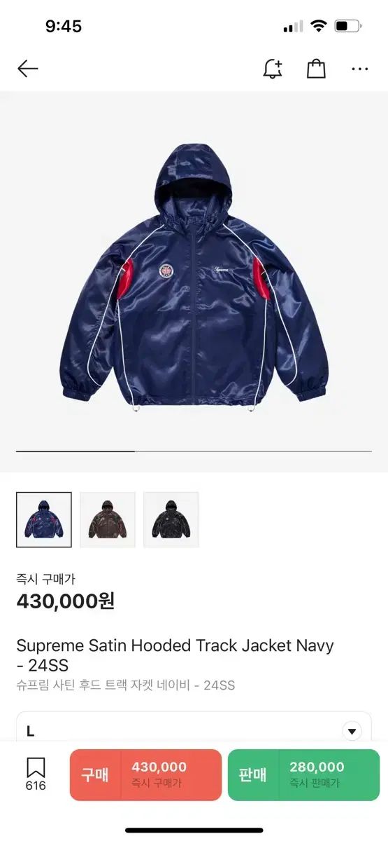 Supreme ネイビー ジャケット L メンズ