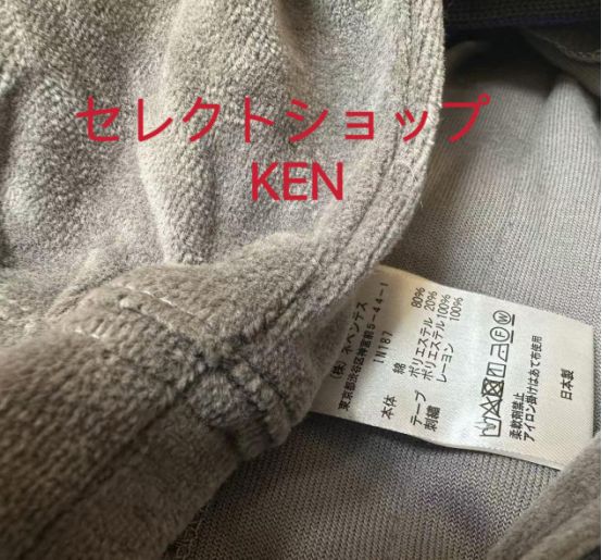 NEEDLESニードルス パピヨン刺繍ナロー|トラックパンツ