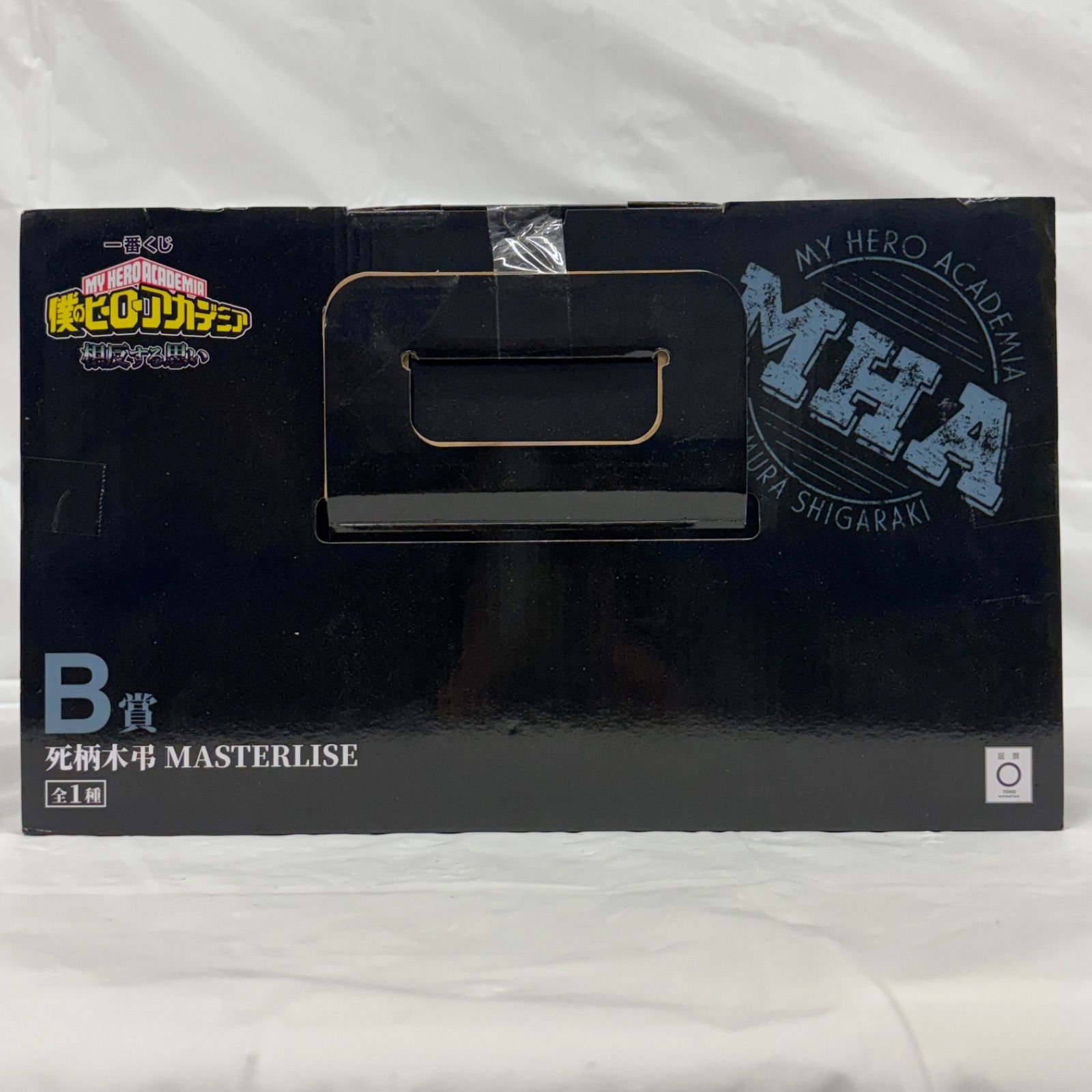 未開封 一番くじ 僕のヒーローアカデミア 〜相反する想い〜 B賞