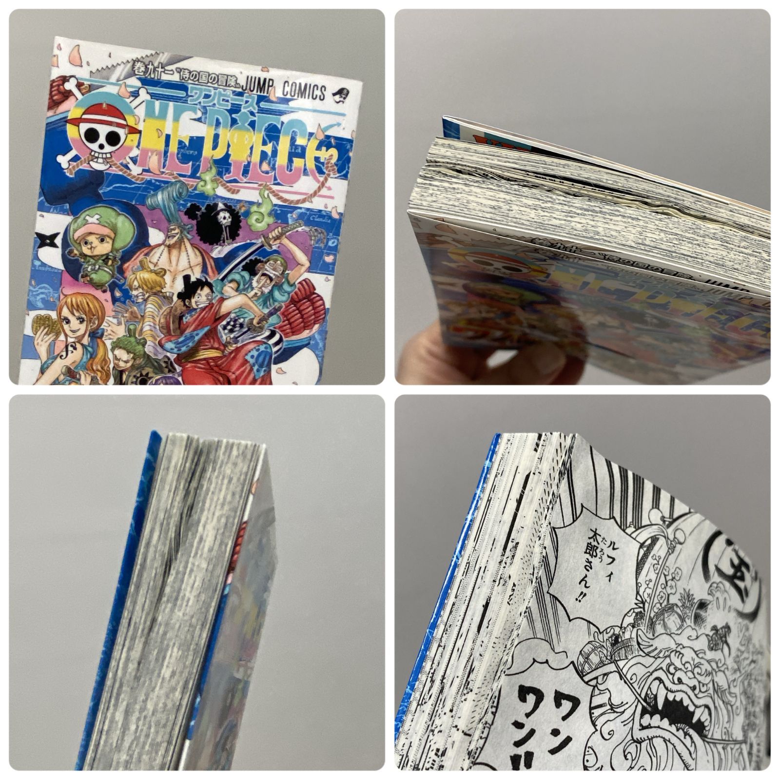 セット 尾田栄一郎