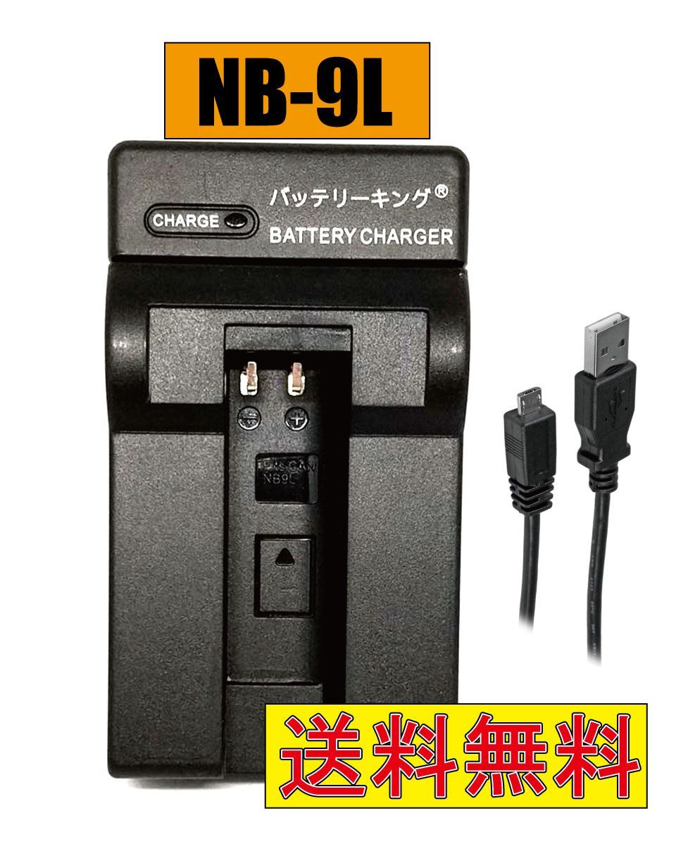 キャノン NB-9L CB-2LB 1000HS IXUSSD4500IS CANNO NB-9L IXY IXY IXY  50S IXY 51S USB付き AC充電対応 互換品 メルカリ