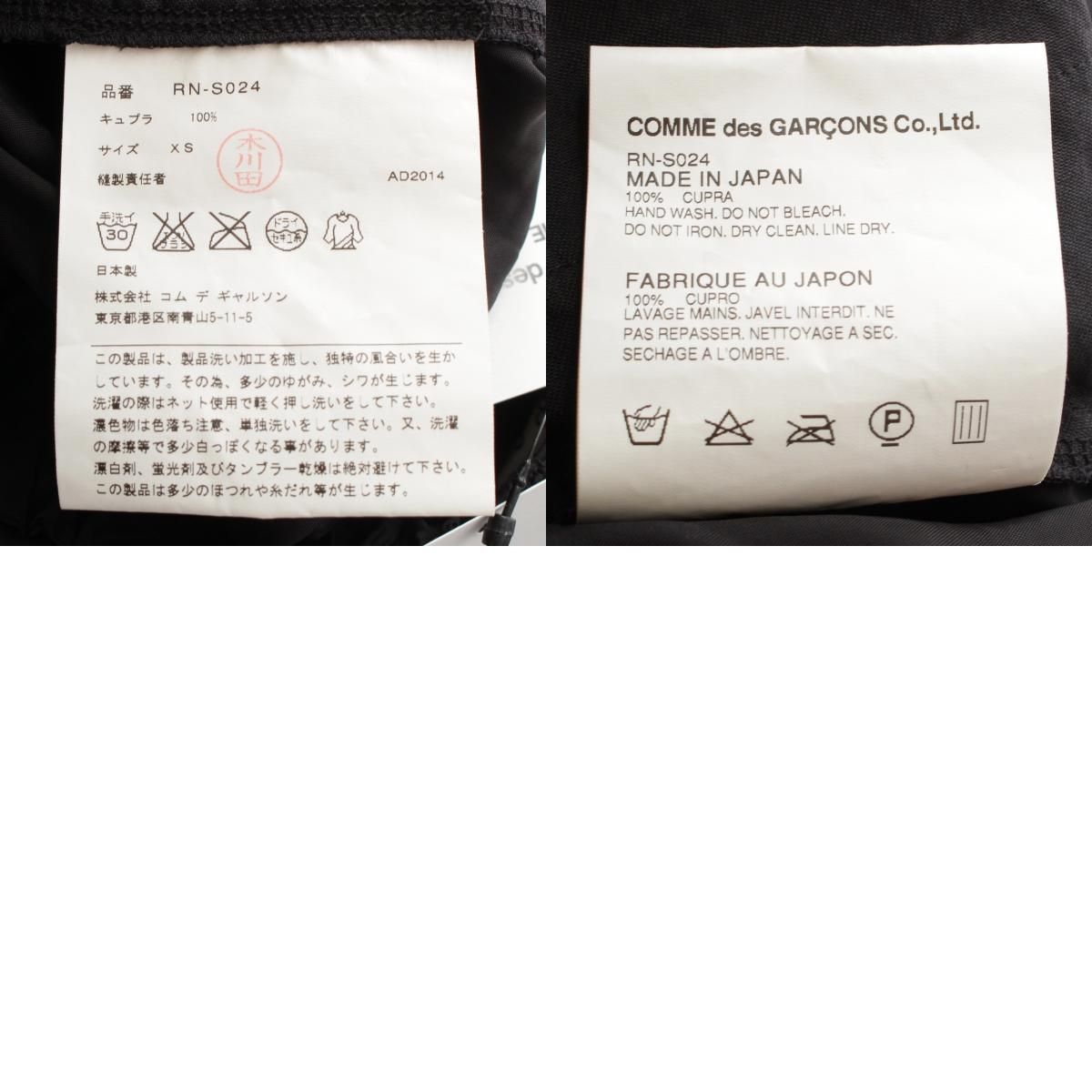 コムデギャルソン