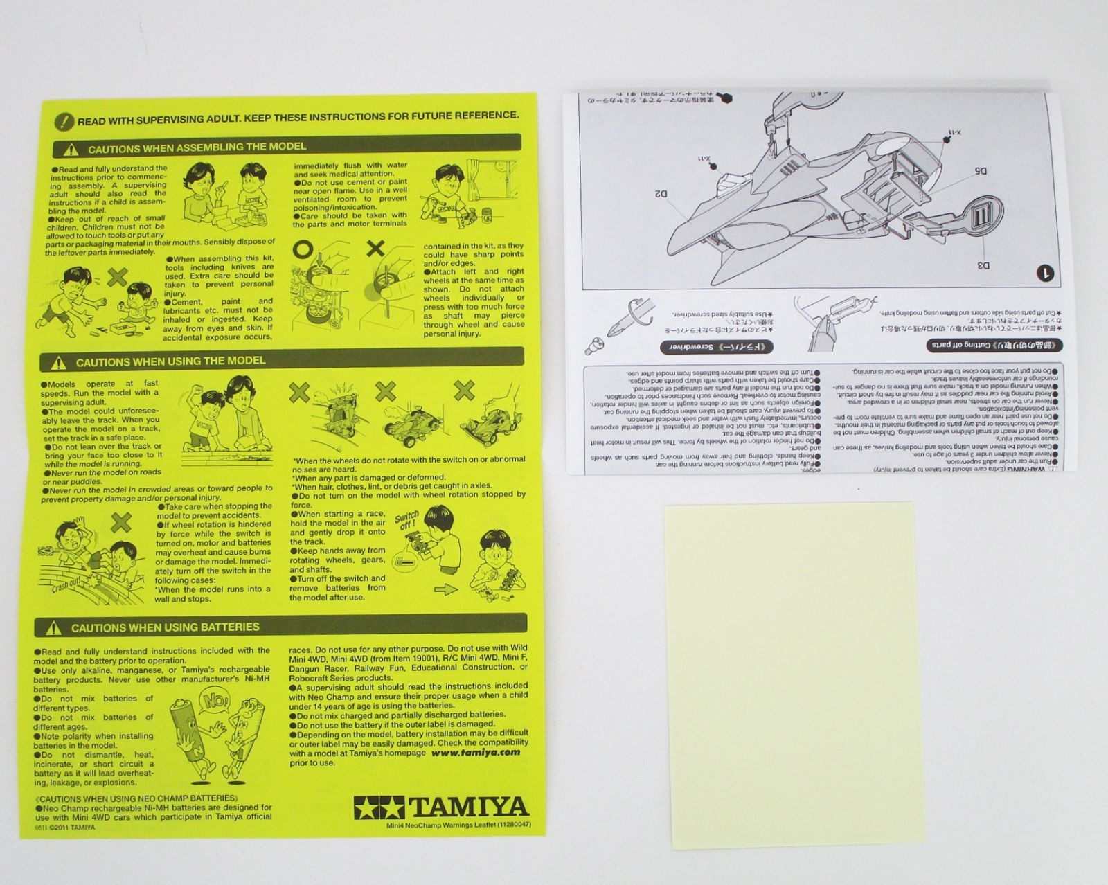 タミヤ ミニ四駆 ストラトベクター LIL'S HOBBY CENTER クリアブルー