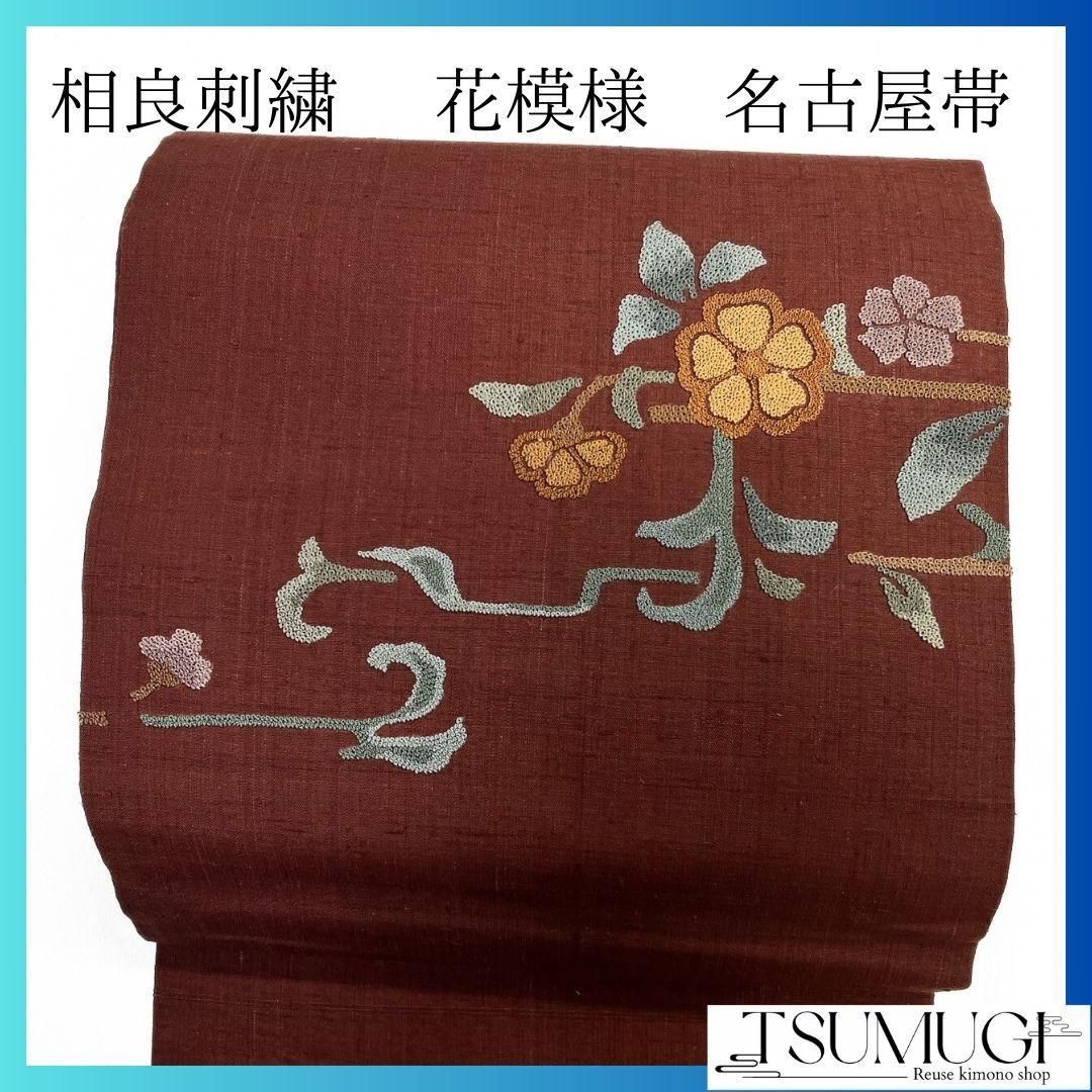 【きれいめファッション51選】上品さと清潔感をキープし 紬 名古屋帯 未着用 相良刺繍 メルカリ - p 042a 着物 花模様 着物・浴衣