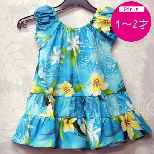 ムームー ドレス キッズ ハワイアン パフスリーブ 子供用 1歳 2歳 Dress 海外挙式参列用 女の子 幼児 ハワイ直輸入 No.17