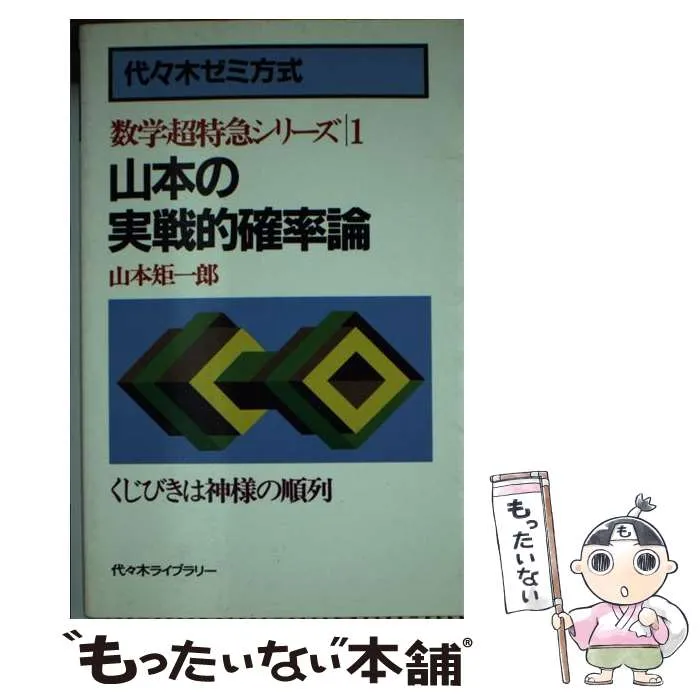 2026年最新】山本矩一郎の人気アイテム - メルカリ