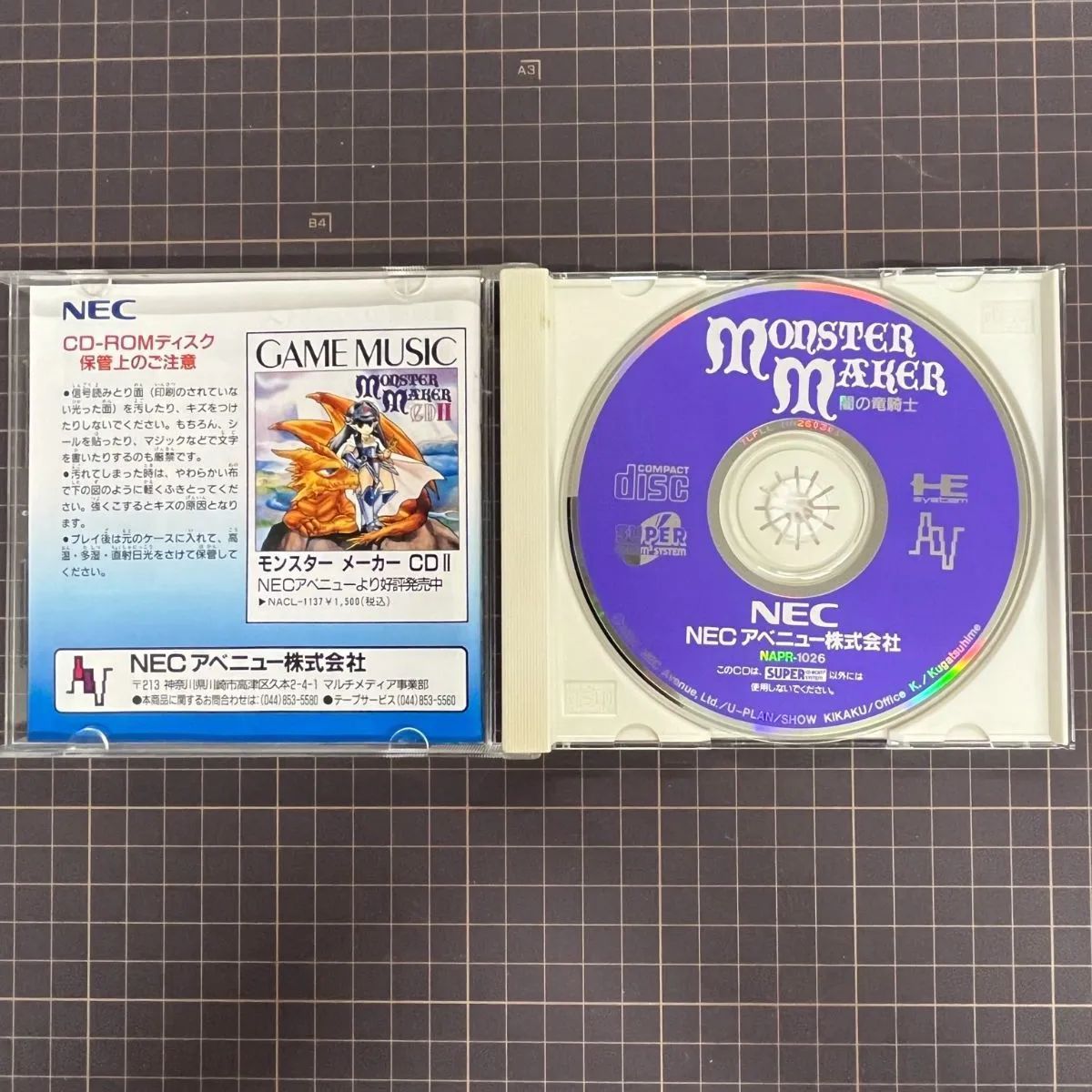 PCエンジン SUPER CD-ROM2 モンスターメーカー 闇の竜騎士 説明書付