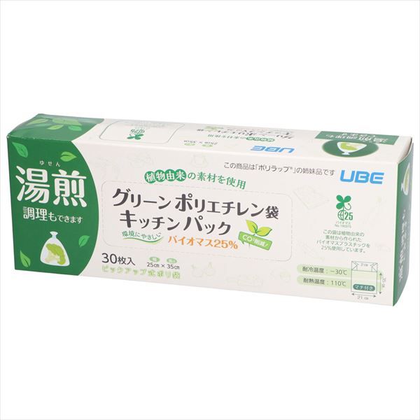 まとめ買い-50点セット グリーンポリエチレン袋キッチンパック３０枚 宇部フィルム 台所用品
