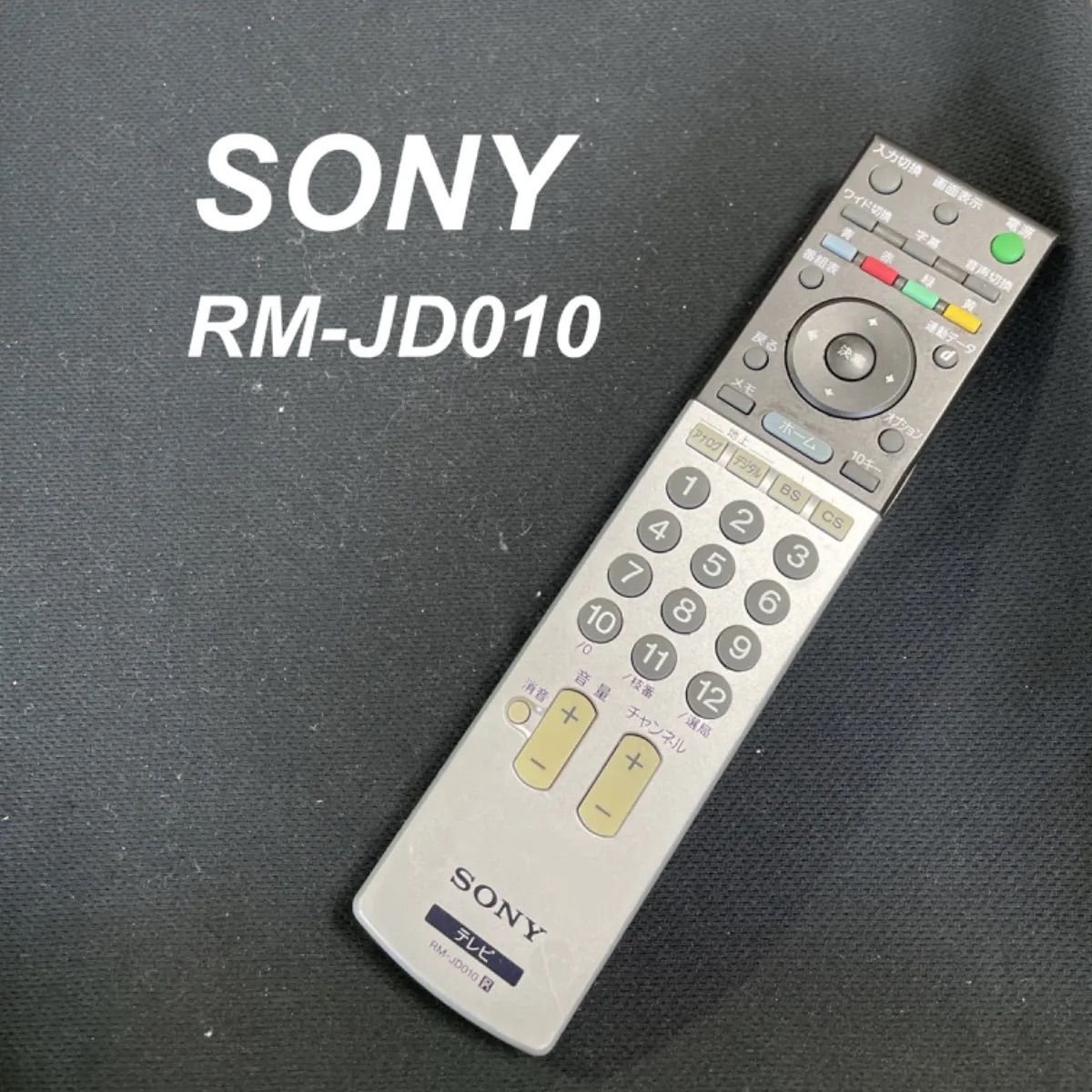ソニー テレビリモコン RMF-JD002 オンライン ストア