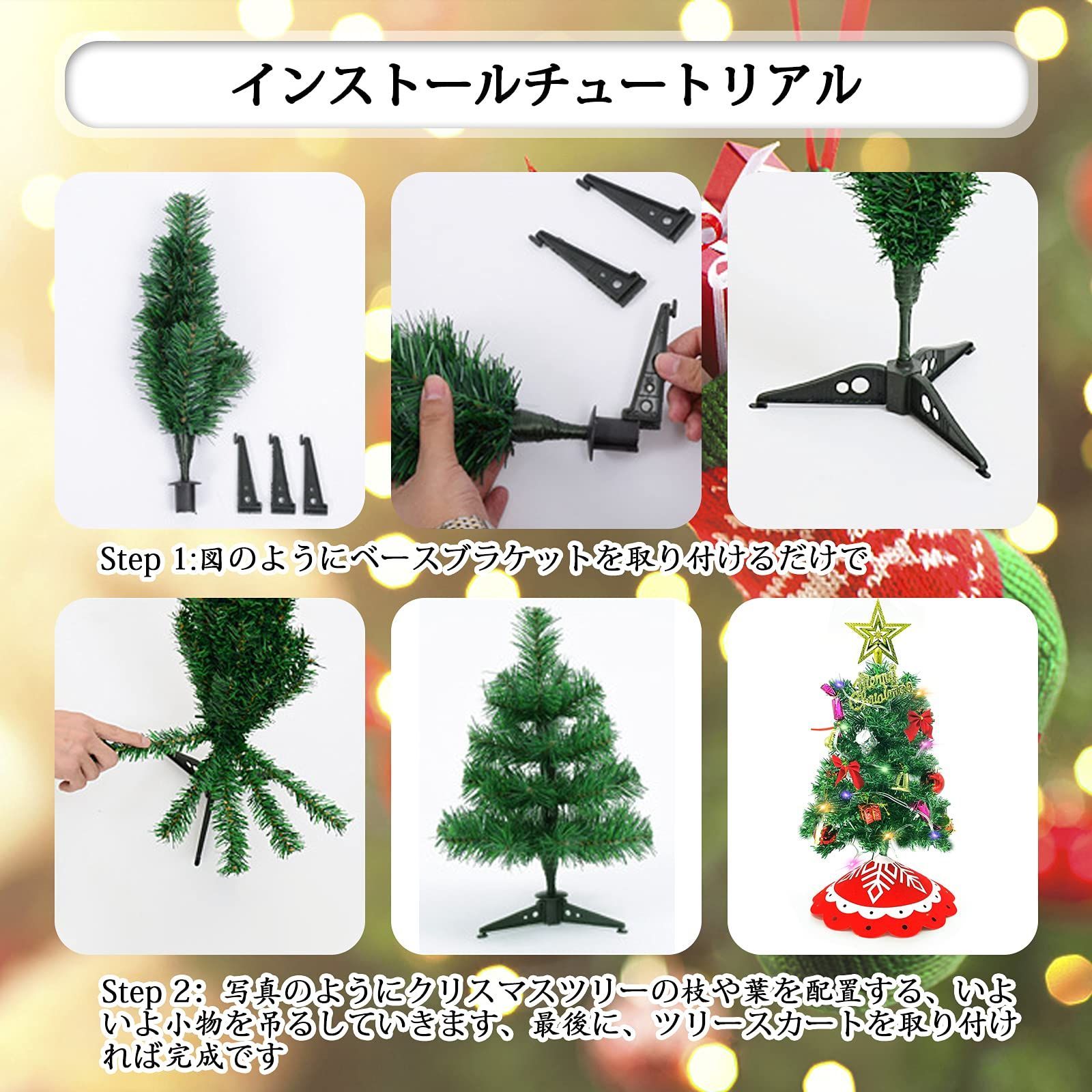 クリスマスツリー ミニ クリスマス飾り 卓上 led 簡単に組み立つ