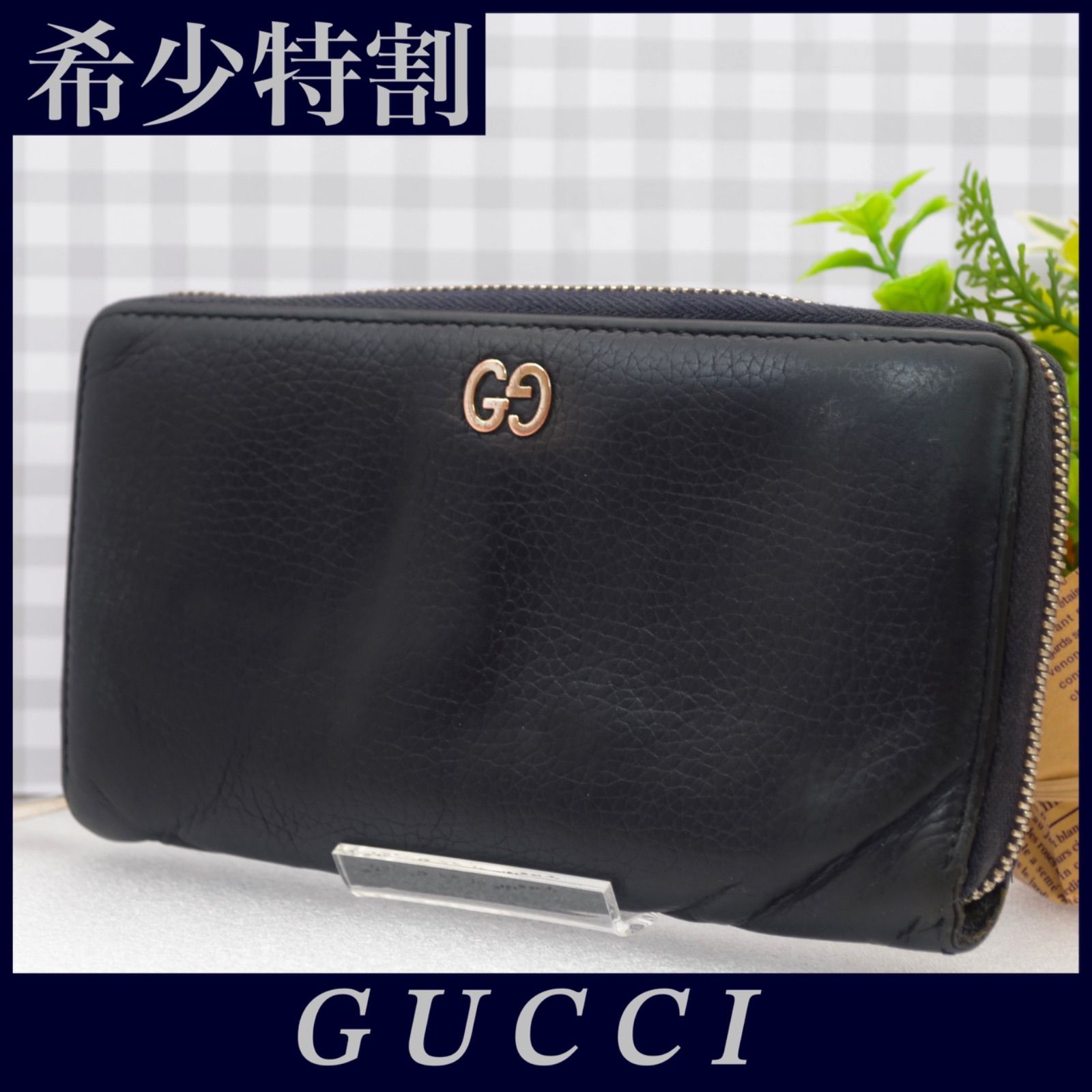 希少】GUCCI ドリアン 長財布 ラウンドファスナー シボ革 ダーク