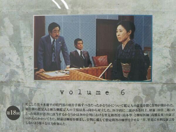 DVD 白い巨塔 DVD-BOX(2)~誤診裁判第一審~ - メルカリ