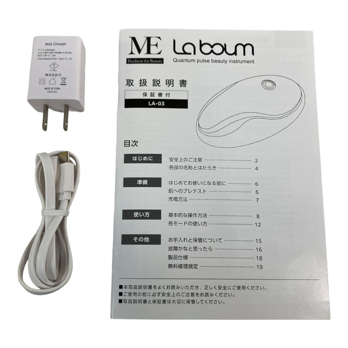 ME Laboum ラボンエクラ LA-03 IKKOプロデュース 美容器 ME Laboum ラボンエクラ LA-03 IKKOプロデュース 美容器 中古
