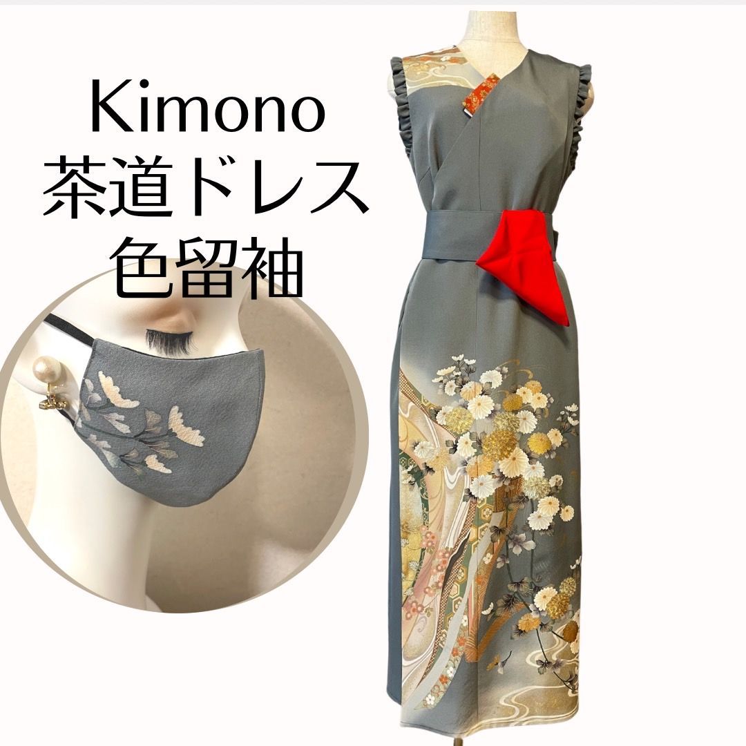 Kanataの茶道ドレス シルバーグレーの色留袖で作ったおしゃれな茶道