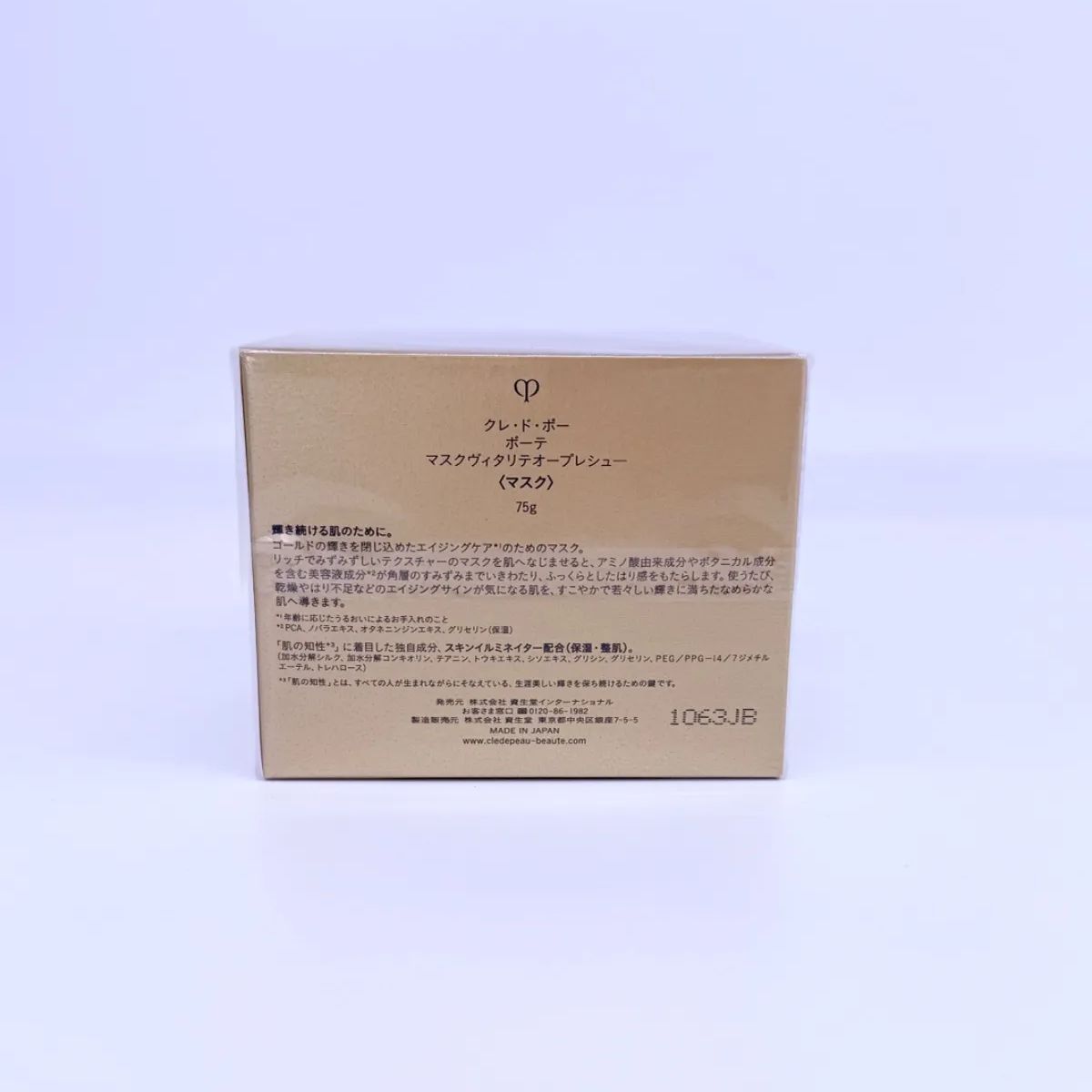 マスクヴィタリテオープレシュー