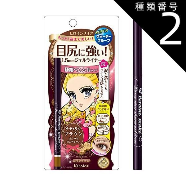 種類2 6個 まとめ買い 伊勢半 ヒロインメイク ロングステイ シャープジェルライナ 03