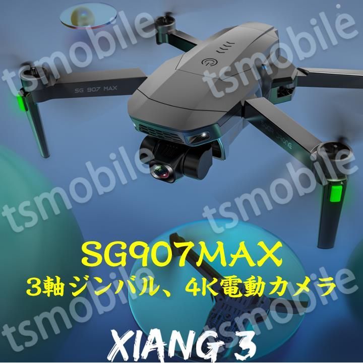 GPSドローンSG907max 4K HD3軸ジンバル雲台カメラ付き - tsmobile