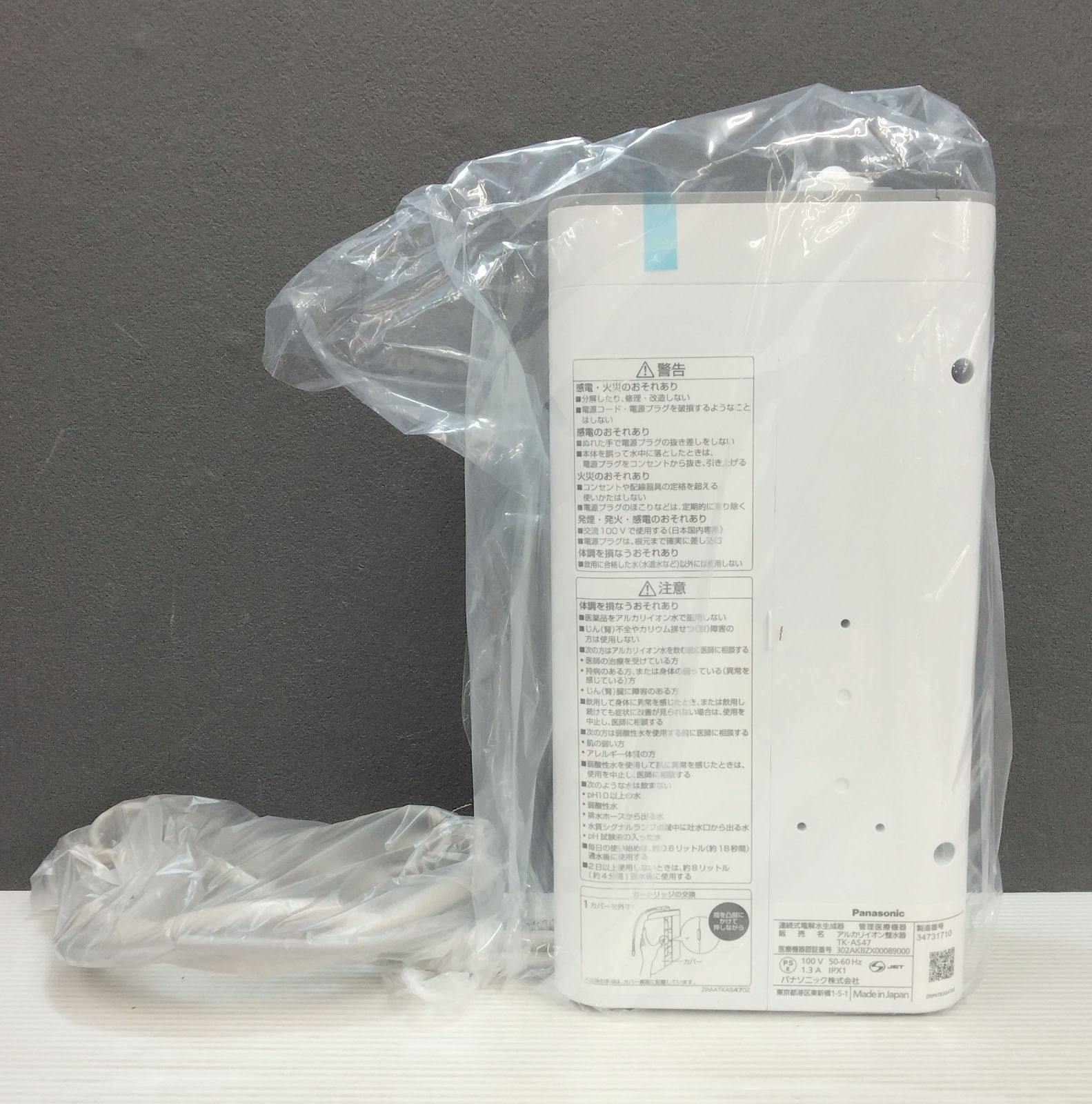 未使用品】Panasonic パナソニック TK-AS47-H ライトグレー 未使用品】Panasonic パナソニック TK-AS47-H ライトグレー