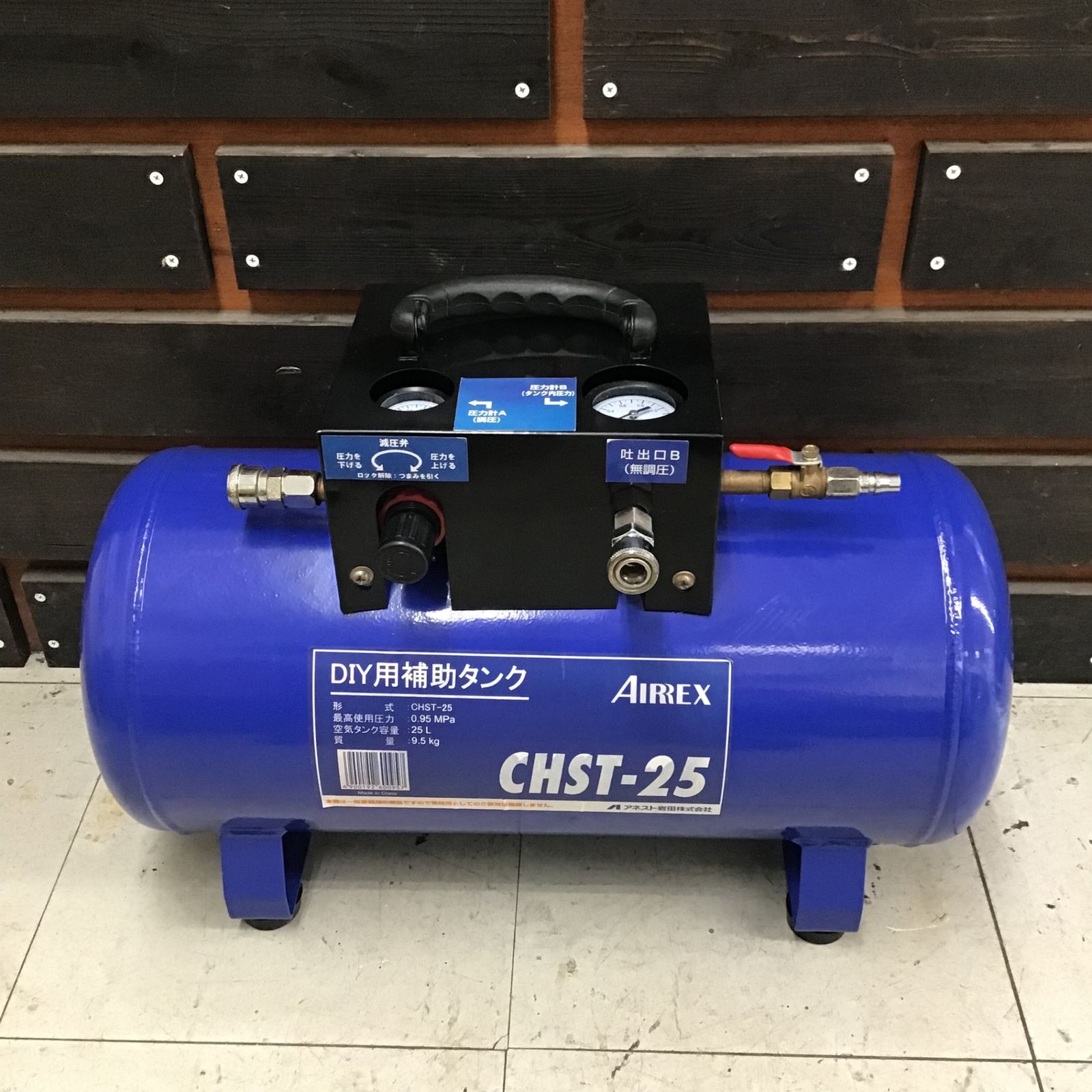 【中古品】アネスト岩田/IWATA 補助タンク CHST-25 【鴻巣店】