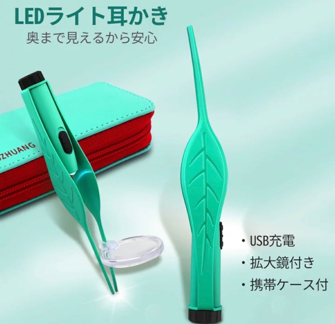 光る耳かき 耳掃除 耳かき ライト LED USB 充電式 ピンセット ブルー