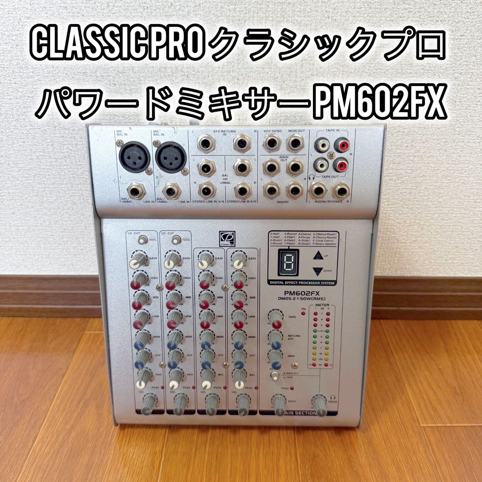 CLASSIC PRO クラシックプロ パワードミキサー PM602FX - メルカリ