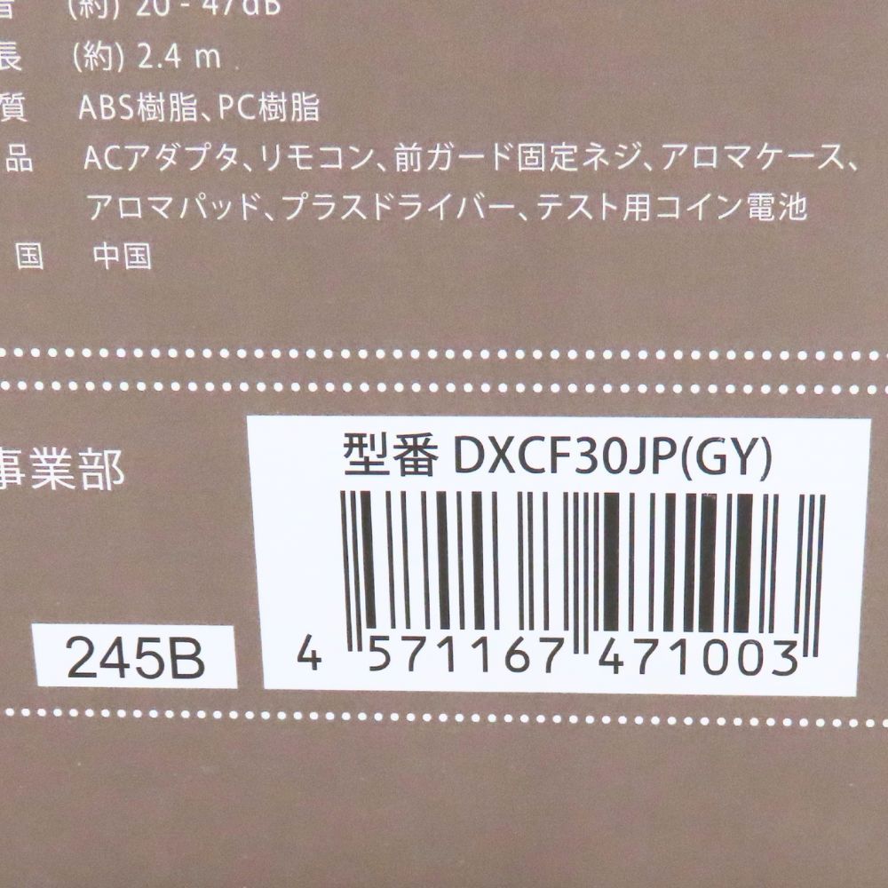 デュクス リビングファン