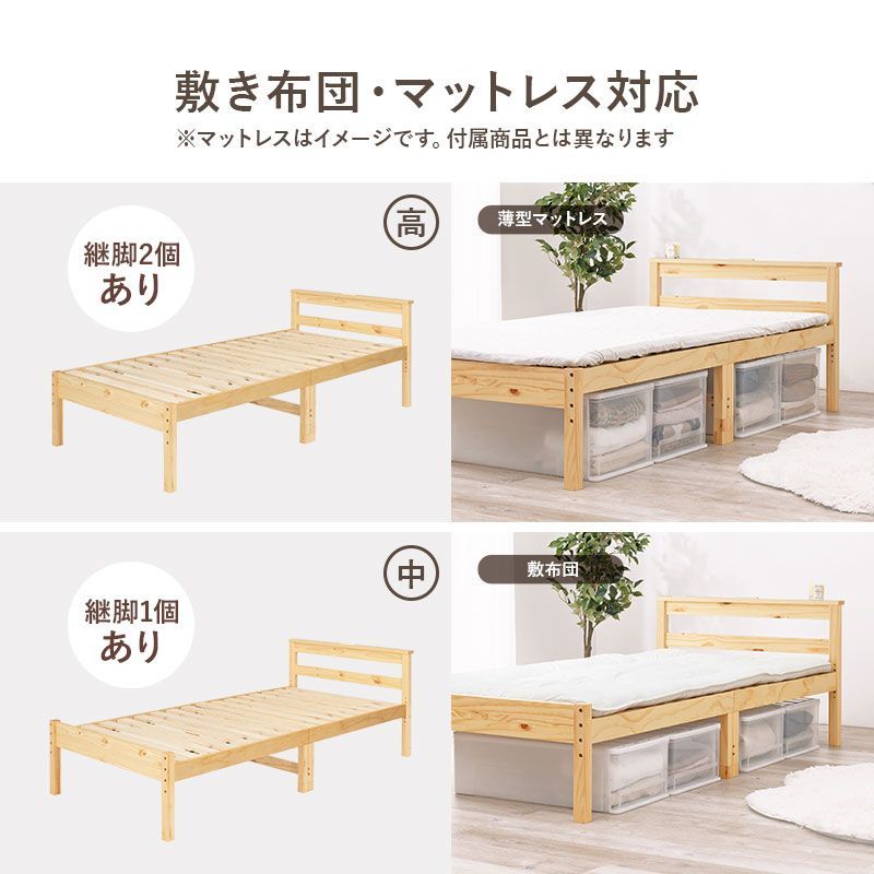2口コンセント付 すのこベッド