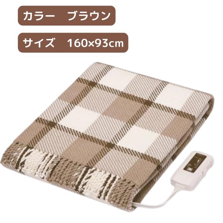♥ ゼンケン 電気ひざかけ ブラウン ZR-50LT 電磁波99%カット