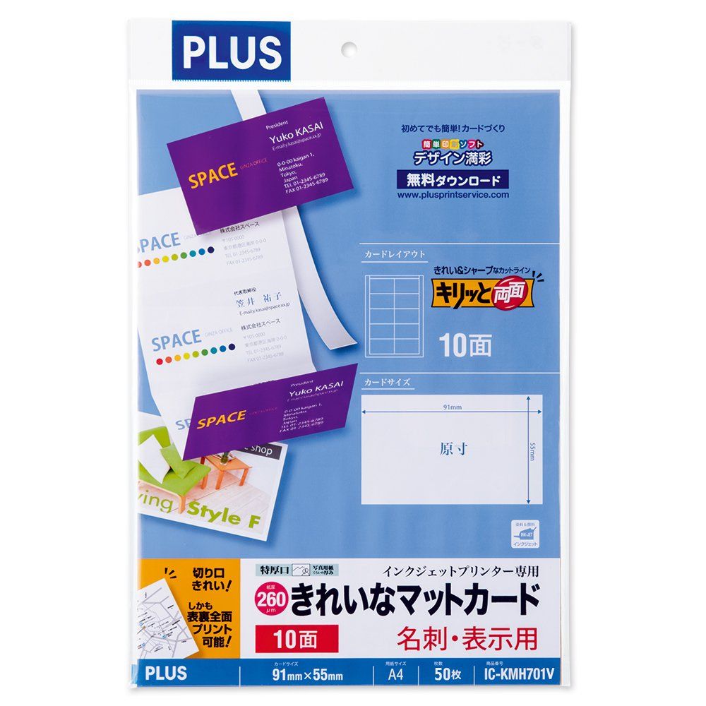 プラス