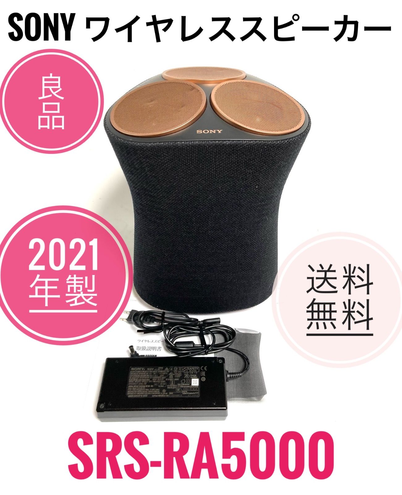 SRS-RA5000 | Sony SONY Premium Audio Reality 0 アクティブ 