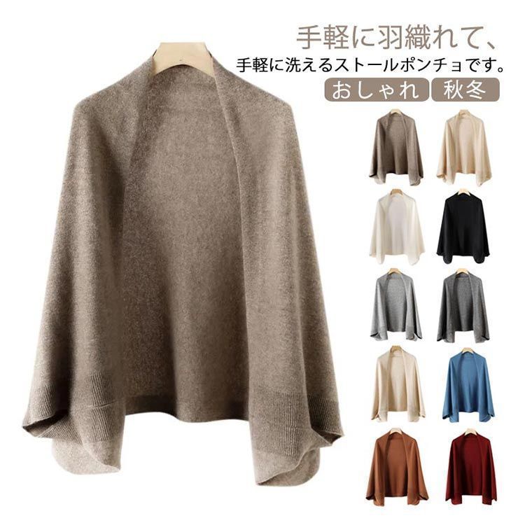 本物の ショール ウール 無地 大判 ストール ポンチョ レディース ジャケット・アウター