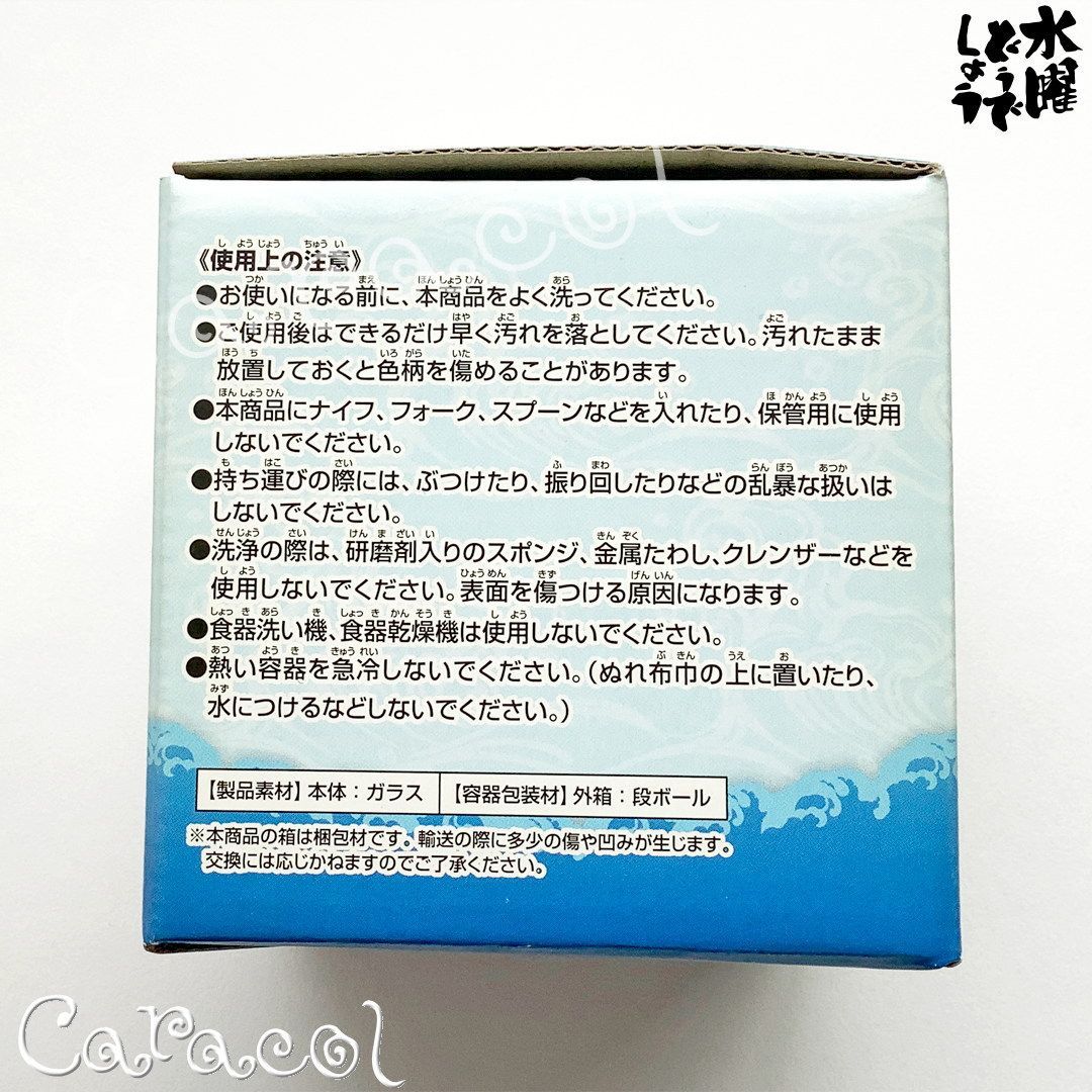 一番くじ 水曜どうでしょう 釣りバカ魚釣り対決 E賞 ゆらゆらグラス 「onちゃん」／ バンプレスト