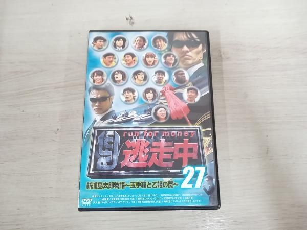 DVD 逃走中27~run for money~新浦島太郎物語~玉手箱と乙姫の罠