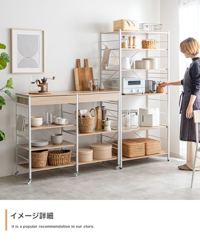 注文 【幅80cm】Cammy レンジラック