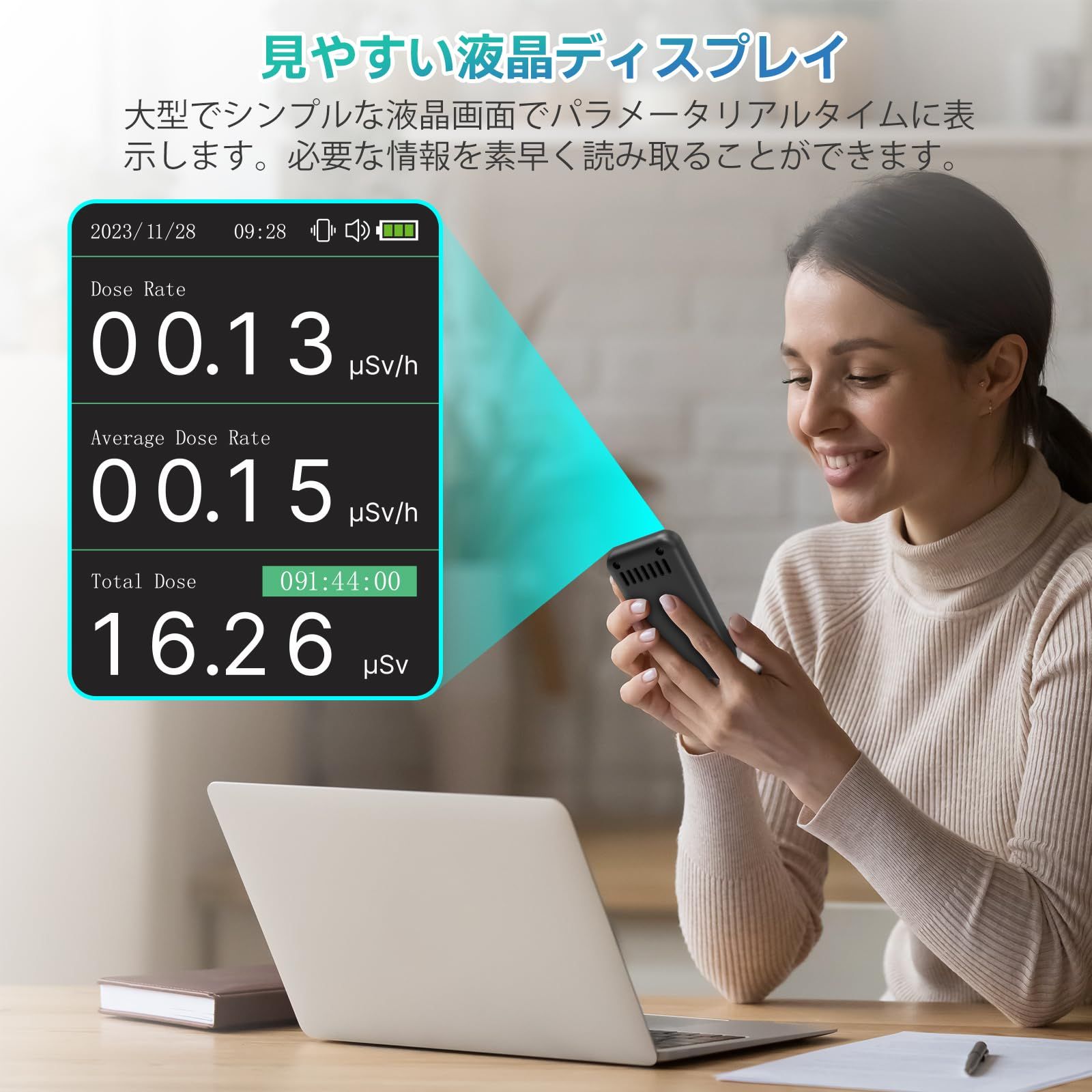 ガイガーカウンター